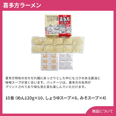 彩美楽天市場店 【送料無料】ギフト プレゼント 福島 喜多方らーめん本舗 喜多方ラーメン 画像2
