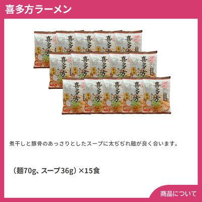 彩美楽天市場店 【送料無料】お歳暮 ギフト 福島 喜多方ラーメン 画像2