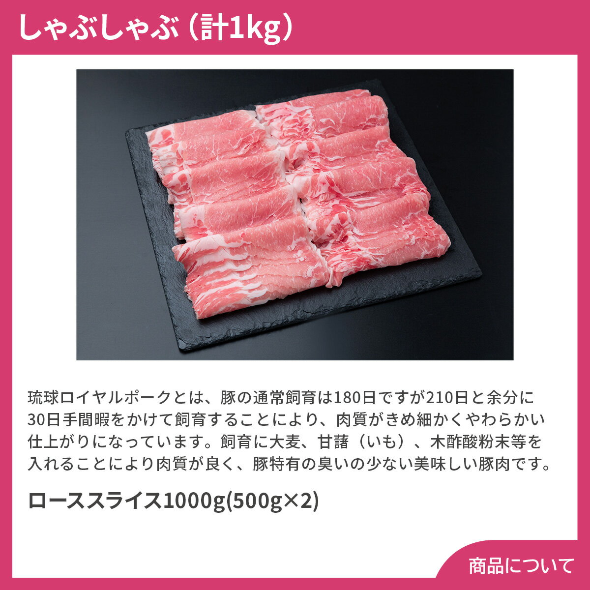 沖縄琉球ロイヤルポーク しゃぶしゃぶ（計1kg）【送料無料（代引不可）】 2