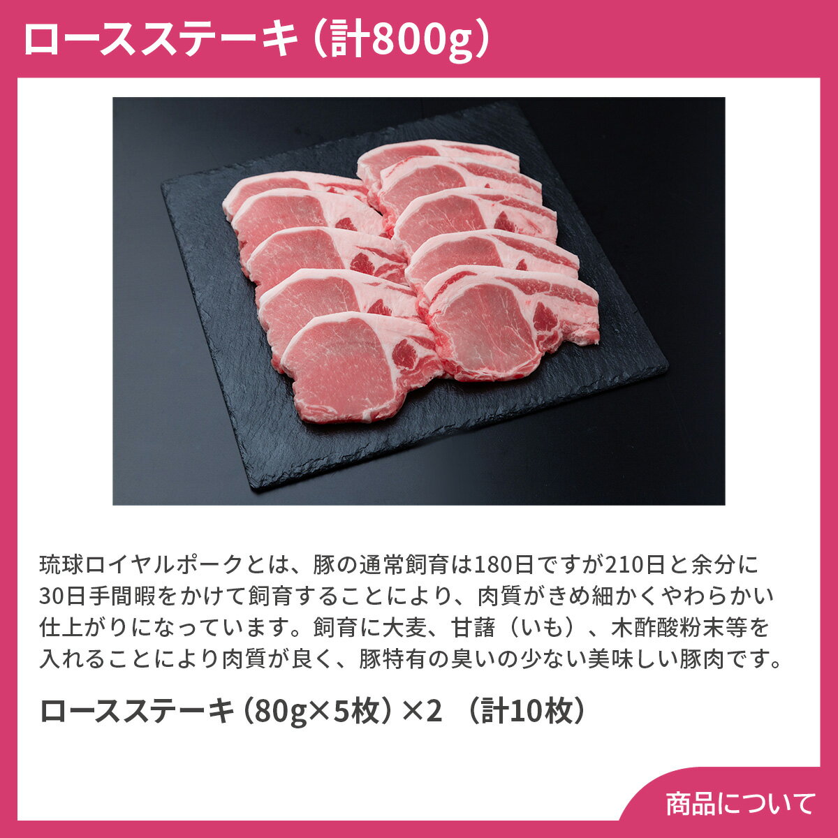 沖縄琉球ロイヤルポーク ロースステーキ（計800g）【送料無料（代引不可）】 2