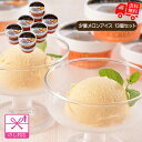 北海道 夕張メロンアイス(13個) 【のし対応可】【送料無料(代引不可)】【離島配送不可】【 アイス アイスクリーム 夕張メロンアイス お取り寄せ お祝い お土...