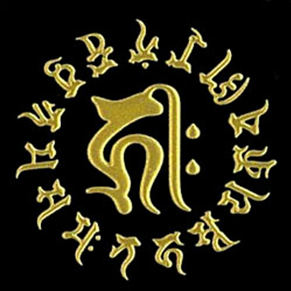 【送料無料】 蒔絵シール【 守護梵字 】 戌 / 亥「阿弥陀如来」 仏教 種字 干支 いぬ いのしし キリーク サンスクリット真言 携帯シール スマホシール ステッカー デコレーション iQOS アイコス