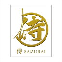 【送料無料】漢紋おまもり 蒔絵シール 「侍」 転写シール SAMURAI 日本刀 刀剣 和風 和柄 華やか ワンポイントデコ ステッカー ステッカー iPhon...