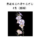 商品詳細 ■商品名 蒔絵シール舞妓はんの華かんざし　8月（朝顔） ■サイズ シールサイズ：2.5cm×12.4cm パッケージサイズ：4cm×17cm ■特殊技術による精巧にデザインされた立体蒔絵シール! 京都の街に花を添える舞妓はん。 彼...