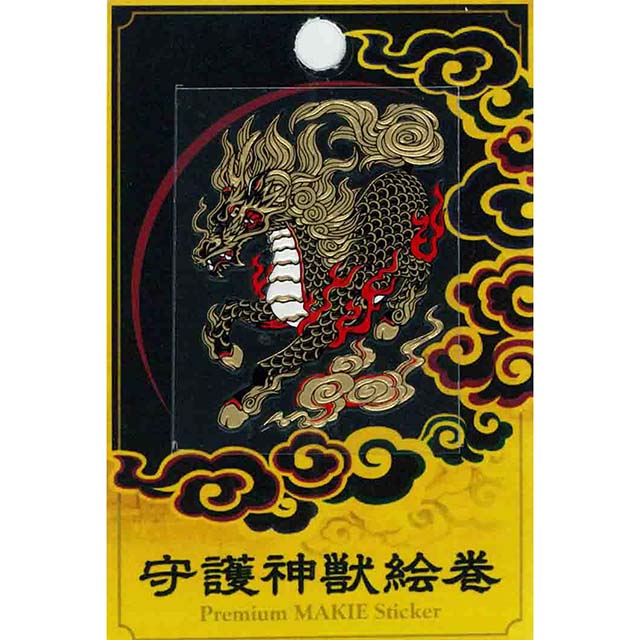 楽天市場】守護神獣絵巻 麒麟の通販 楽天市場】守護神獣絵巻 麒麟の通販