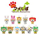 旅するマメしば ぬいぐるみボールチェーンキーホルダー 【 柴犬 豆柴 日本犬 マスコット ご当地 観光 おみやげ うさぎ 馬 ジャージー牛 ホルスタイン ペンギン ぺんぎん オコジョ おこじょ カニ かに 恐竜 ジンベエザメ カエル 動物 アニマル かわいい 柴犬グッズ 】