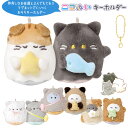 ニコぬいキーホルダー ネコ族 オバケーヌ 2個セット 【 おそろい お揃い NIKONUI ぬいぐるみ 磁石 マグネット くっつく ボールチェーン かわいい 小学生 中学生 高校生 友達 かわいい 2体セット 】