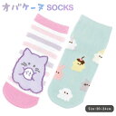 オバケーヌ ソックス(20〜24cm) 【 靴下 くつした ニャンコーヌ プリーヌ チラシ ちらし オバケーヌグッズ ファッション小物 衣類 おばけ かわいい ...