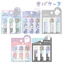 オバケーヌ マスコット付鉛筆キャップ 【 ニャンコーヌ 文房具 文具 鉛筆カバー 筆箱 小学生 入学準備 オバケーヌグッズ おばけ かわいい キャラクター クラックス crux 】