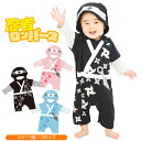 忍者ロンパース (取り外し可能フード付き)ピンク 水色 黒 70 80 90 【 赤ちゃん ベビー服 0歳 1歳 長袖 肩ボタン かぶりタイプ 男の子 女の子 手裏剣 苦無 コスプレ 着ぐるみ 記念写真 撮影 かわいい ハロウィン お食い初め 初節句 出産祝い ギフト プレゼント 】