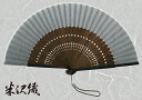 紳士布扇子 米沢織 ( 炭色 ) 松寿庵 扇子箱付 [ 伝統工芸品 扇子 グレー くすみカラー 上品 高級感 男性用 紳士 メンズ プレゼント ギフト 贈り物 ...