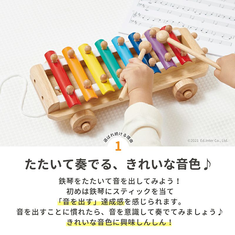 シロフォンカー【RP】 エド・インター 知育玩具 知育グッズ 2歳 木製 木のおもちゃ 楽器 音遊び 音楽 音が鳴る 木琴 引っ張る 車 かわいい カラフル 出産祝い 男の子 女の子 プレゼント ギフト 誕生日 クリスマス 子供の日 2才 二歳 sps 3