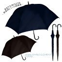 【紳士長傘】EVA耐風傘 エンボスビニール 70cm ジャンプ傘 ビニール傘 メンズ 男性 雨傘 オールグラスファイバー 風に強い 耐風仕様 直径124cm 大...