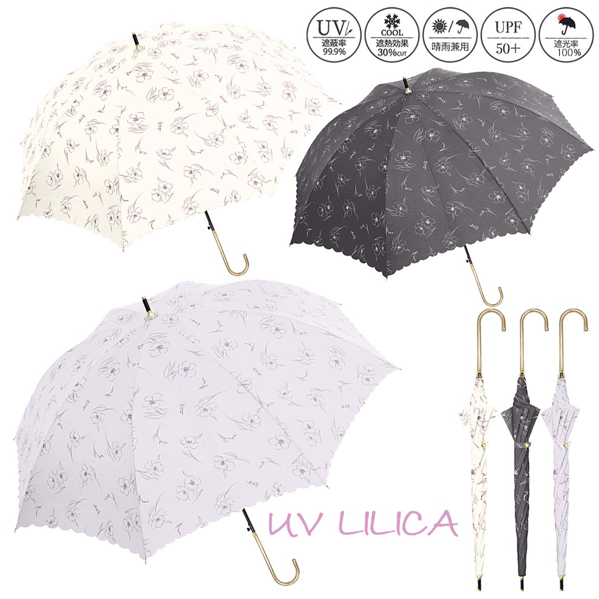 UVリリカ 58cm ジャンプタイプ【 一級遮光 ブラックコーティング 遮光率100％ 遮蔽率99.9％ 遮熱 涼しい UVカット 花柄 線画 韓国風 くすみカラー ホワイト パープル チャコール シンプル おしゃれ かわいい レディース ワンタッチ 日傘 晴雨兼用 】