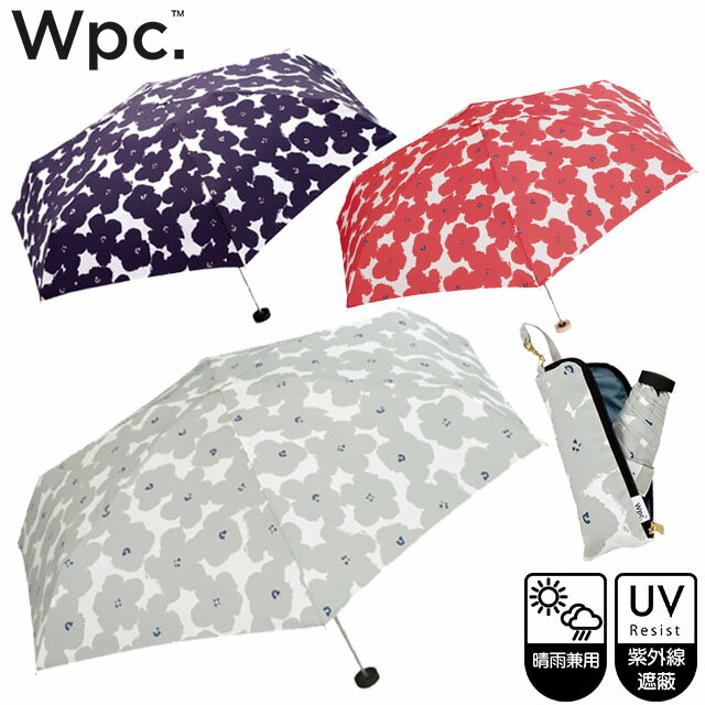 おしゃれな北欧風折りたたみ傘は 晴雨兼用 軽量タイプなどのおすすめランキング わたしと 暮らし