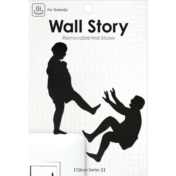 【送料無料】 Wall Story OJISANシリーズ第2弾：夫婦喧嘩 sps