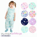 ■商品名：プレイウェア for baby girl　 ■材質:ポリエステル100％ はっ水加工（完全防水ではありません） ■サイズ： フリーサイズ　（対応身長90～100cm)　身巾 45cm 股上 49cm 股下 28cm　 ■雨の日やお砂場遊びに。肩ひもはゴム入りなので着脱しやすくお着替えラクチン。 裾にもゴムが入っているので、砂や雨の侵入を防ぎサイズ調整もできます。 ■はっ水加工素材で水を弾き、汚れもつきにくいです。（完全防水ではありません） ■携帯、収納に便利な同柄の巾着袋付き。 ※商品はプレイウェアのみです。画像のレインシューズ等は付属致しておりません。 ※ご使用のモニターやブラウザの設定により、実際の色とは微妙に異なることがありますがご了承願います。ご注文の際、タイミングにより他サイトにて売約済になる可能性がございます。ご理解のほど、よろしくお願いします。