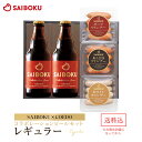 【SAIBOKU×COEDO】コラボレーションビールセット(レギュラー) P27TH 送料無料 ギフト 内祝い 父の日 結婚祝い 出産祝い お返し 贈答品 プレゼント 誕生日 お取り寄せグルメ ウインナー コエド お肉 豚肉 お酒 クラフトビール 地ビール おつまみ 飲み物 詰め合わせ