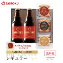 【SAIBOKU×COEDO】コラボレーションビールセット(レギュラー) P27TH 送料無料 ギフ ...