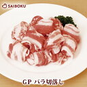 GP 豚肉 バラ 切落し 300g スライス 237019 