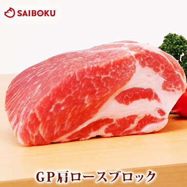 内祝い ハム 肉 【国産 安全】牧場産直 豚 肩ロース ブロック 1kg 銘柄豚ゴールデンポーク ブランド豚 トンカツ 焼肉 しょうが焼き ステーキ 贈り物 祝い 内祝い 贈答品 御礼 お礼 ギフト お弁当 おつまみ お取り寄せグルメ 高級