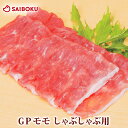 ギフト 肉 内祝い モモ しゃぶしゃぶ 300g GP 銘柄豚ゴールデンポーク 薄切り 鍋 しょうが焼き 焼そば 贈り物 祝い 内祝い 贈答品 御礼 おつまみ お礼 お取り寄せグルメ 高級 食べ物 食品 おつまみ 高級帰省土産 お土産 手土産 年末年始 ごちそう