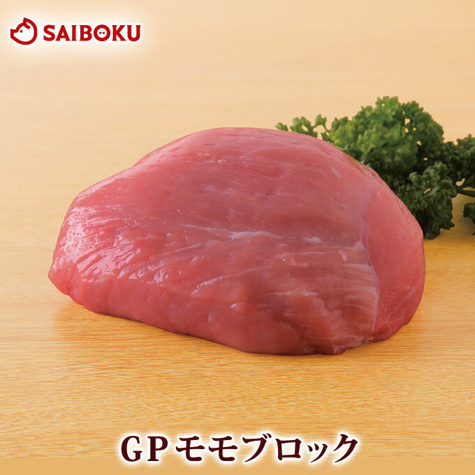 長崎県産 豚モモ ブロック 300g 豚肉 国産 国内産 チルド クール便