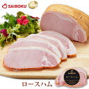 オランダ坂 ロースハムスライス 450g (90g×5p) 加工品 朝ごはん サンドイッチ