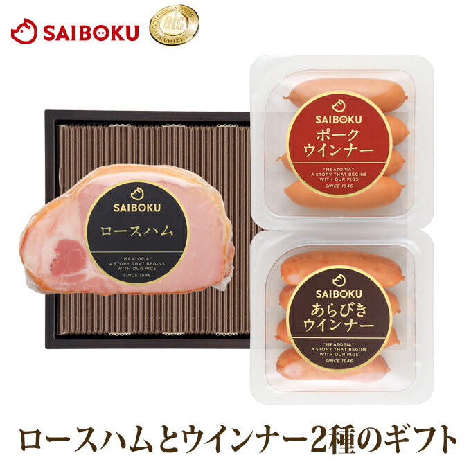 グルメギフト（予算3000円以内） 【WEB限定】 ハム ウインナー ギフト セット 32FB 送料無料 ギフト 内祝い 父の日 結婚祝い 出産祝い お返し お祝い返し 贈答品 プレゼント 誕生日 お取り寄せグルメ 肉 豚肉 焼肉 おつまみ 詰め合わせ 食べ比べ BBQ バーベキュー 高級