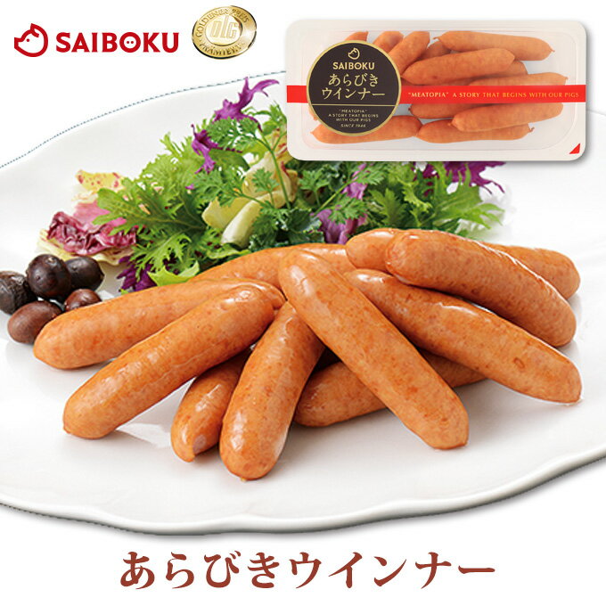 テレビ紹介商品！ あらびき ウイン�