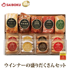 【期間限定ポイント10倍 6/30まで】 お中元 御中元 ギフト ハム 肉 【送料込】【安全・国産】 100FAゴールデンポーク ロースハム ベーコンウインナー 祝い 内祝い 贈答品 お誕生日 御礼 結婚内祝 食品 詰め合わせ 送料無料 ギフト 父の日 2019 メッセージ