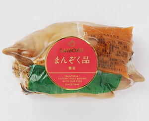 まんぞく品 250g(半割2個入り) 豚足 特製タレ付 加熱調理済 153206 オードブル 誕...