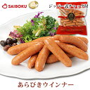 スーパーBOOホワイト 10本 ポトフ 焼肉 バーベキュ ウィンナー ソーセージ ハーブ