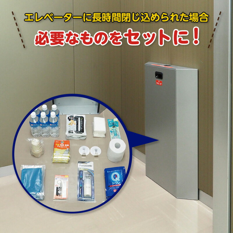 エレベーターキャビネット　フラットタイプ　プレミアム