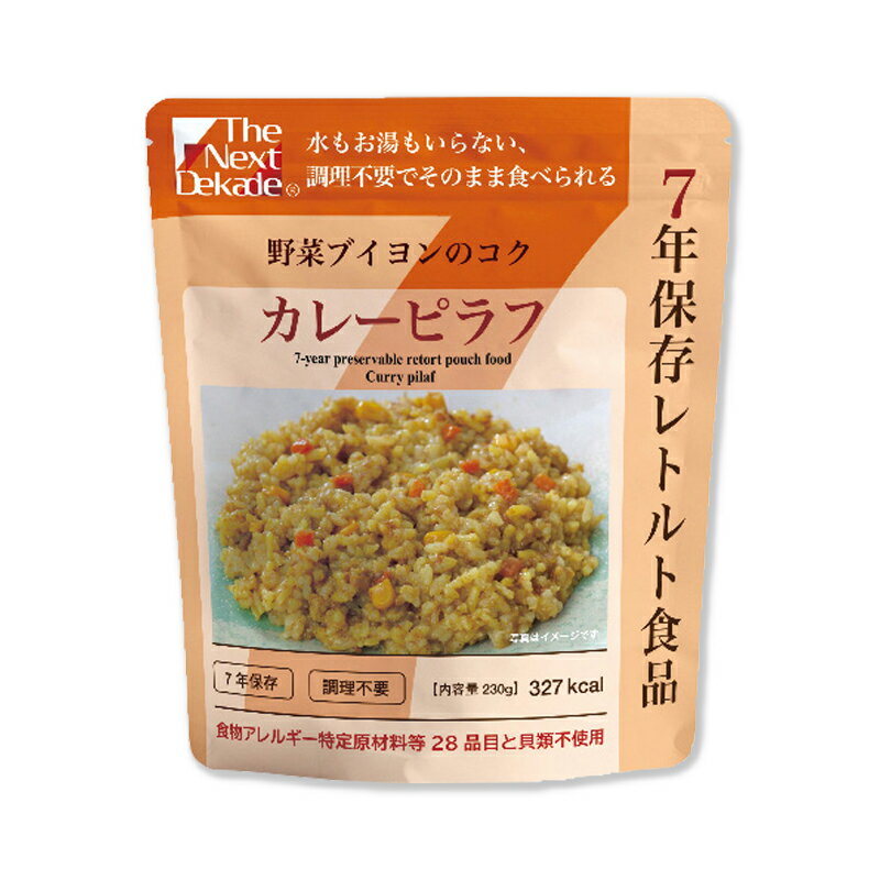 The Next Dekade 7年保存レトルト食品 カレーピラフ スプーン付