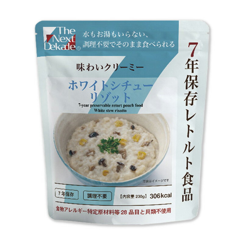 The Next Dekade 7年保存レトルト食品 ホ