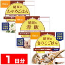 アレルギー対応非常食セット 1日分3食セット