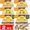 アレルギー対応非常食セット 2日分6食セット