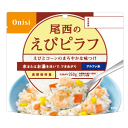 尾西食品 5年保存の非常食 アルファ