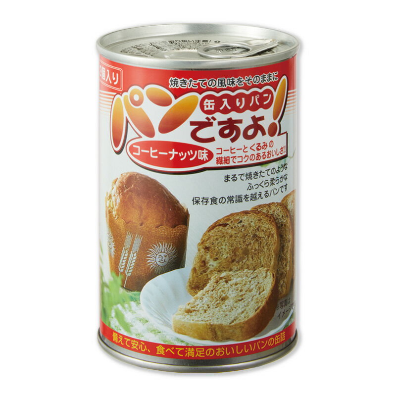 パンの缶詰 パンですよ！ コーヒー