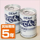 5年保存のおでん缶 1缶