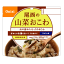 尾西食品 5年保存の非常食 アルファ米 山菜おこわ 100g