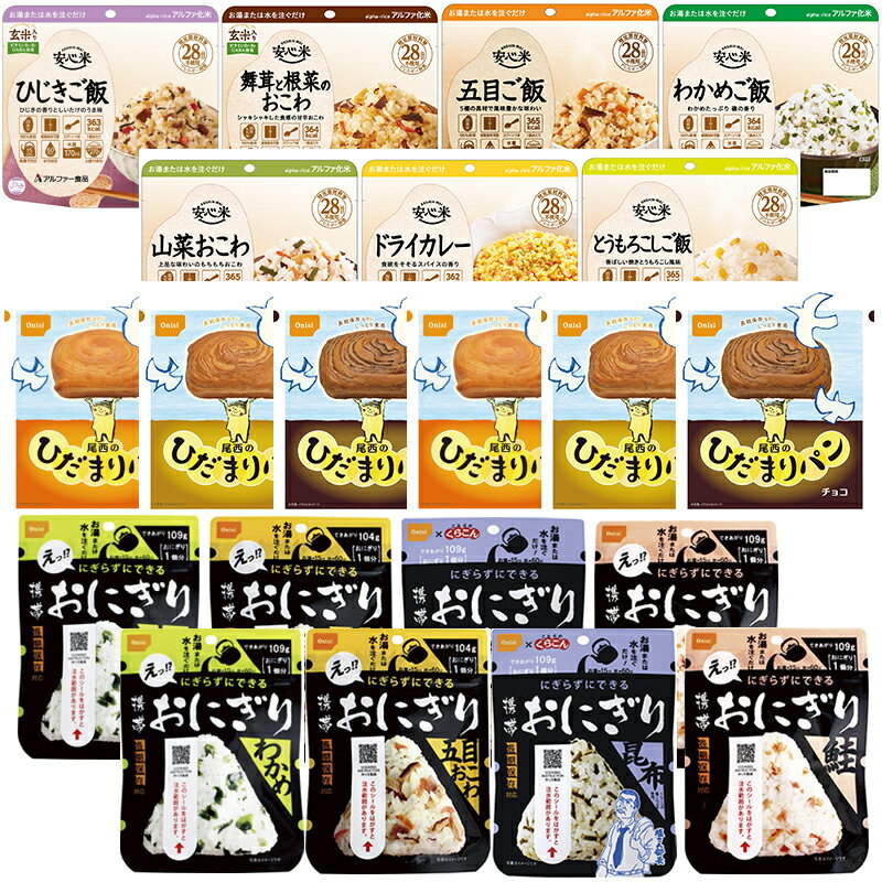 5年保存の非常食セット 7日分14種類21品をセットにした 非常食7日間コンパクトセット災害食 防災食 防災セットにも