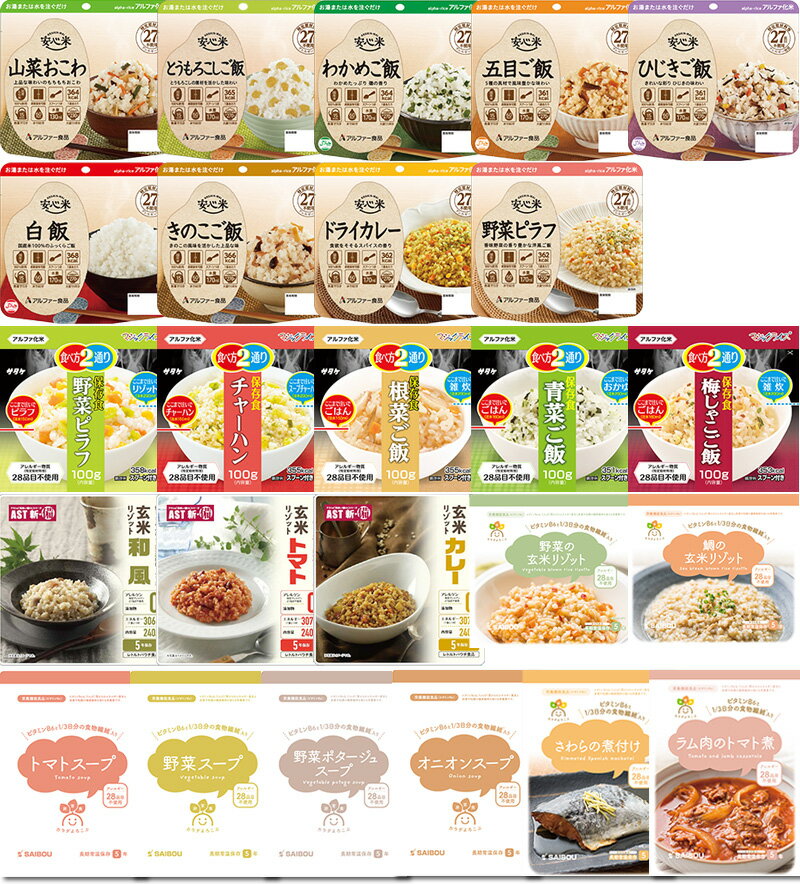 特別訳あり特価】 7日間 1週間分の非常食セットアルファ米 保存食 防災グッズ 防災用品 5年保存の非常食を7日分25種類28品をセットにした 非常食7日間ごはんセット災害食 防災食にも アレルギー28品目不使用 oliveiracardosoadvogados.com.br 特別訳あり特価】 7日間 1週間分の非常食セットアルファ米 保存食 防災グッズ 防災用品 5年保存の非常食を7日分25種類28品をセットにした 非常食7日間ごはんセット災害食 防災食にも アレルギー28品目不使用 oliveiracardosoadvogados.com.br