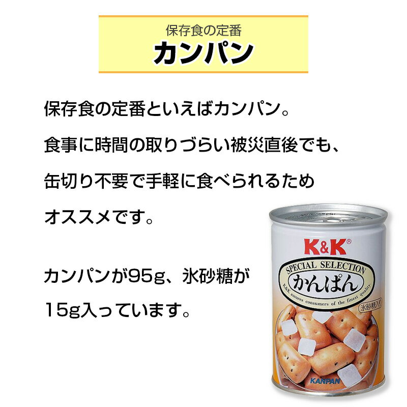 国分 K&K カンパン 氷砂糖入 110g 1缶 2