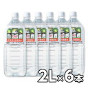 富士ミネラルウォーター 5年保存水 2リットル 1ケース（6本入）