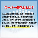 ペットボトル入り長期保存飲料水 スーパー保存水 500ミリリットル 1本