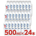 純天然アルカリ7年保存水　500ml　24本入 賞味期限 7年 内容量 500ml×24本入 箱サイズ 380×270×210mm 重量 約13.1kg 保存方法 直射日光を避けて冷暗所に保存してください 原材料 水（鉱泉水） 　　　 採水地 島根県浜田市金城町 　　　　　　 栄養成分表示(100mlあたり) ・エネルギー　0kcal ・たんぱく質　0g ・脂質　0g ・炭水化物　0g ・食塩相当量　0g ・カルシウム　3.3mg ・カリウム　0.12mg ・マグネシウム　0.08mg 　　　 pH値 8.0 　　　 硬度 86mg/L 　　　 製造者 株式会社ケイ・エフ・ジー 島根県浜田市金城町下来原297-1