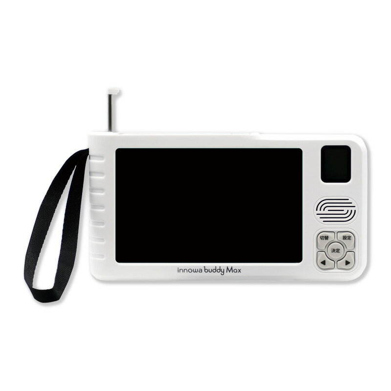 innowa buddy Max ソーラー充電 手回し ポータブルテレビ・ラジオ 4WAY電源