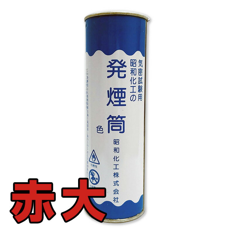 樂天商城 - 気密試験用発煙筒 赤色 大 1本